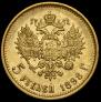 5 roubles 1898 year