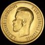 10 roubles 1899 year