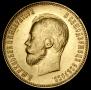 10 рублей 1899 года