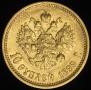 10 рублей 1899 года