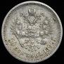 50 kopecks 1899 year