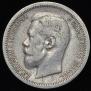 50 kopecks 1900 year