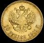 10 рублей 1901 года