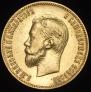 10 roubles 1901 year