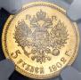 5 roubles 1902 year