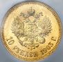 10 roubles 1903 year