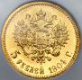 5 рублей 1904 года