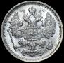 15 копеек 1906 года