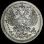 20 копеек 1907 года