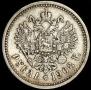 1 rouble 1908 year