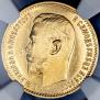 5 roubles 1909 year