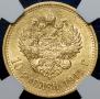 10 roubles 1911 year