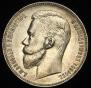 1 rouble 1911 year
