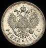 1 rouble 1911 year