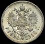 1 rouble 1912 year