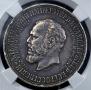 1 rouble 1912 year