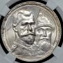 1 рубль 1913 года