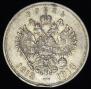 1 рубль 1913 года