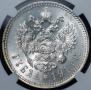 1 rouble 1914 year