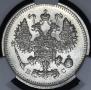 10 kopecks 1914 year