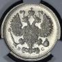 10 копеек 1915 года