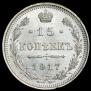 15 kopecks 1917 year