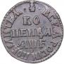 1 копейка 1705 года