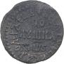 Полушка 1706 года