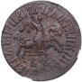 1 kopeck 1711 year