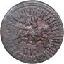 1 kopeck 1712 year