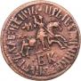 1 kopeck 1712 year