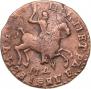 1 kopeck 1712 year