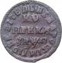 1 kopeck 1714 year