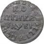 1 kopeck 1715 year