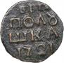 Polushka 1721 year