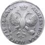 1 rouble 1719 year