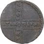5 kopecks 1726 year
