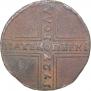 5 kopecks 1727 year