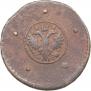 5 kopecks 1727 year