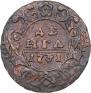 Denga 1731 year