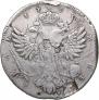 1 рубль 1738 года