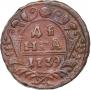 Denga 1739 year