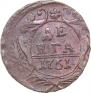 Denga 1751 year