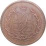 5 kopecks 1757 year