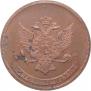 5 kopecks 1757 year
