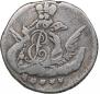 5 kopecks 1758 year