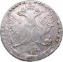 20 kopecks 1771 year