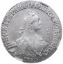 20 копеек 1771 года