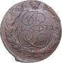 5 копеек 1772 года