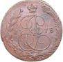 5 kopecks 1778 year